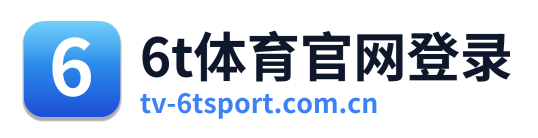6t体育官网登录